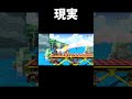 スティーブ魅せプの理想と現実【スマブラSP】