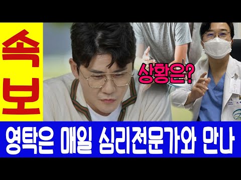 매니저 폭로"영탁은 매일 심리전문가와 만나". 영탁의 어머니는 영탁의 가방에서 이상한 약병을 발견하고 충격을 받았다. "내 아들이 매일 이 약을 먹나요?" 걱정하는 팬들