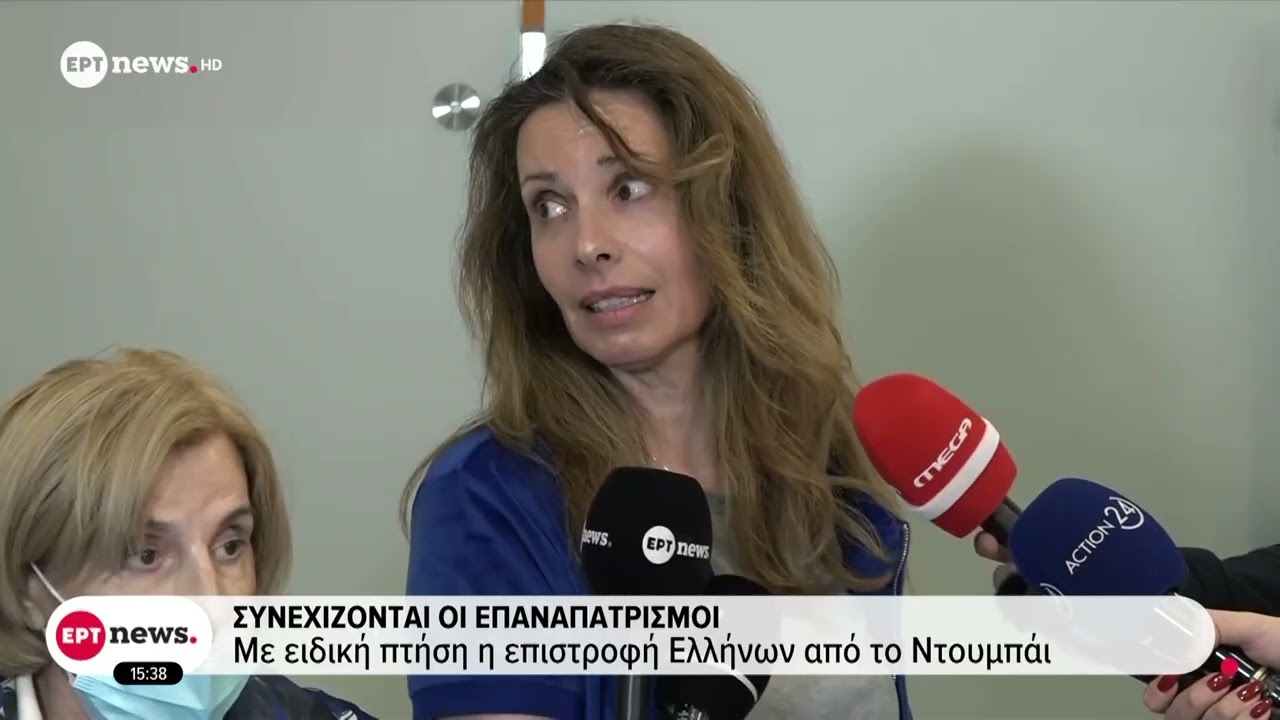 Συνεχίζονται οι επαναπατρισμοί: Με ειδική πτήση η επιστροφή Ελλήνων από το Ντουμπάι