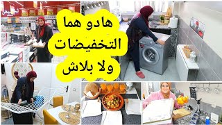 أخيرا غادي نبدا في الاصلاحات ديال4k المطبخ ديالي في السكن الاقتصادي? و هاعلاش مشريتش غسالة الاواني