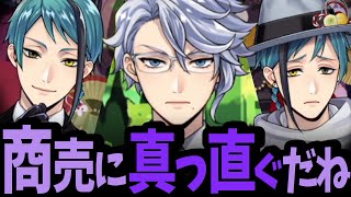 フロイドちゃんと商売がんばってると思うよ 【 正月イベント 】#５　～ Sam’s New Year Sale 2025 DAY5 ～【 ツイステッドワンダーランド 】ツイステ 実況