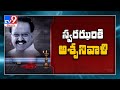 SP Balasubrahmanyam Final Rites: Minister Anil Kumar attending on behalf of AP government
