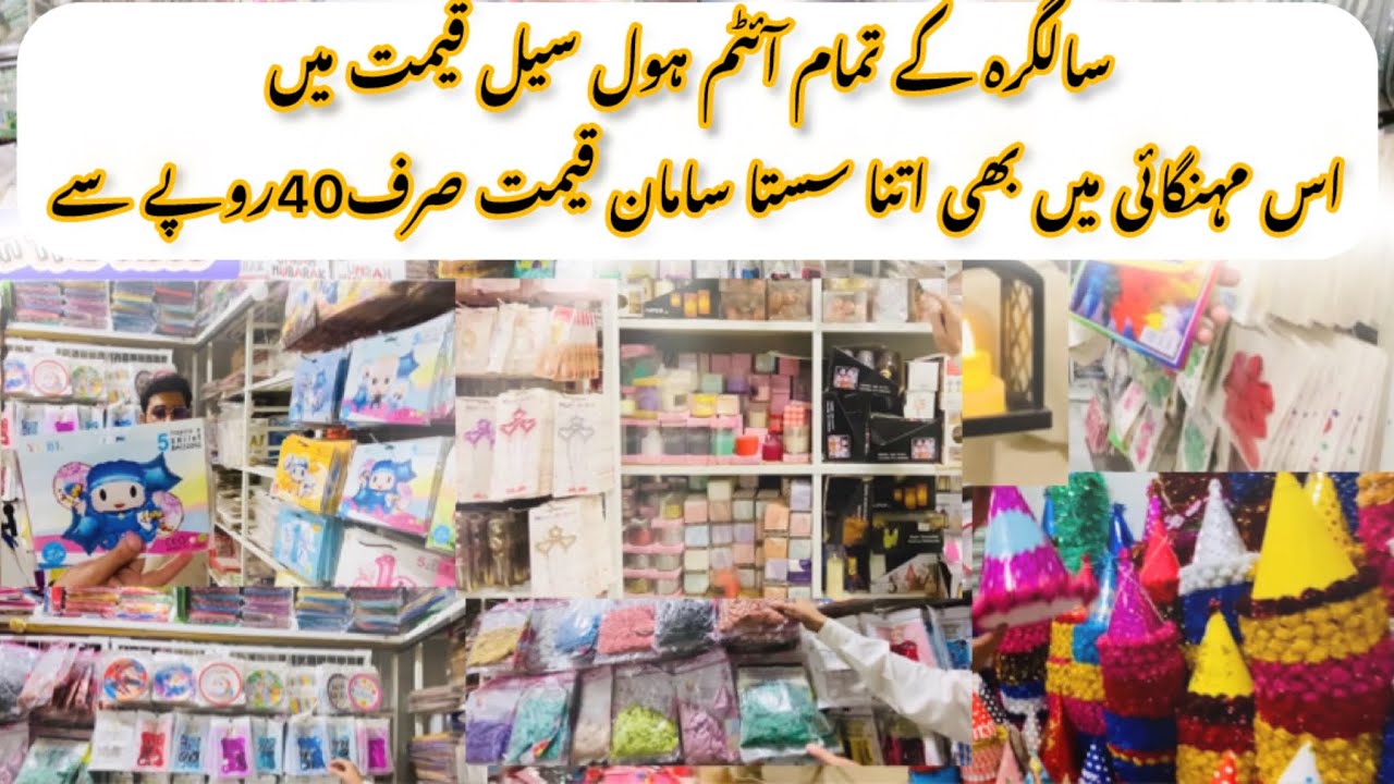 Birthday Decorations Items/Wholesale Market In Rawalpindi/Birthday and Party Decoration items
