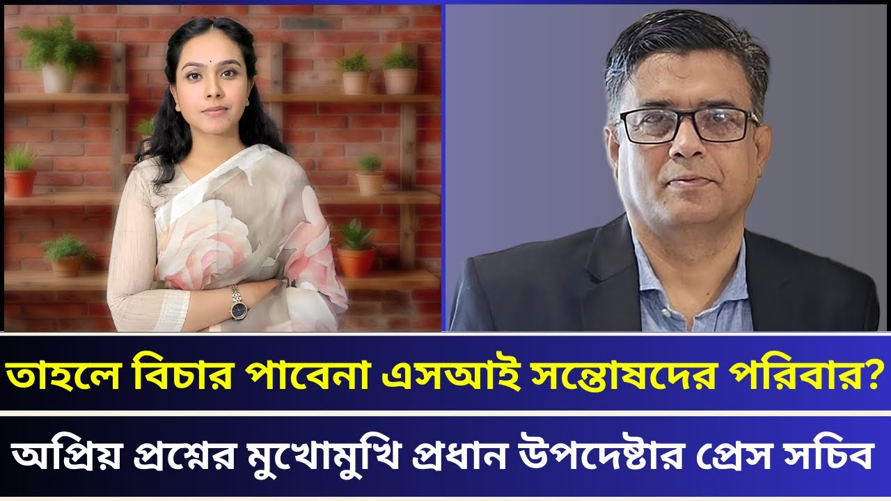 অভ্যুত্থানের দায়মুক্তি ৩১শে আগস্ট পর্যন্ত কেন?
