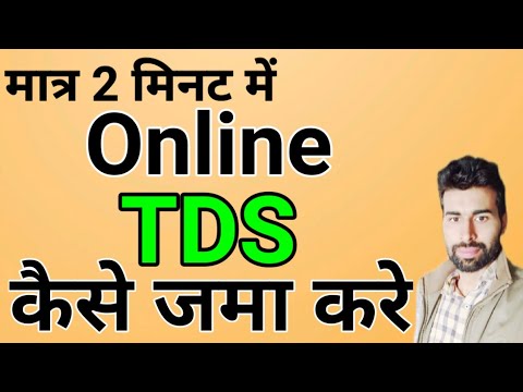 Online TDS की पेमेंट कैसे करे | How to Pay TDS Online | TDS Payment by Challan No. 281