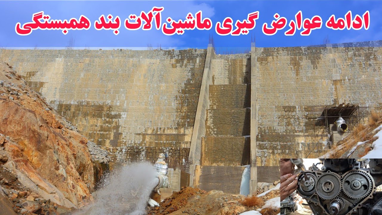 گزارش جدید از جریان کار عوارض گیری ماشین‌آلات بند همبستگی سنگجوی لومان. 