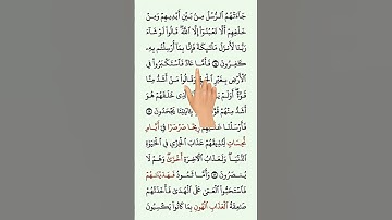 القران الكريم بصوت مريح #الله #اكسبلور #duet #الرحمن