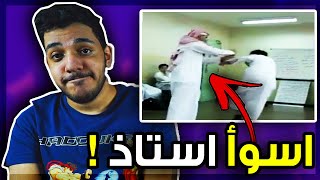 قصتي مع اسوأ استاذ في حياتي..!!!  ( سكتشات ! )