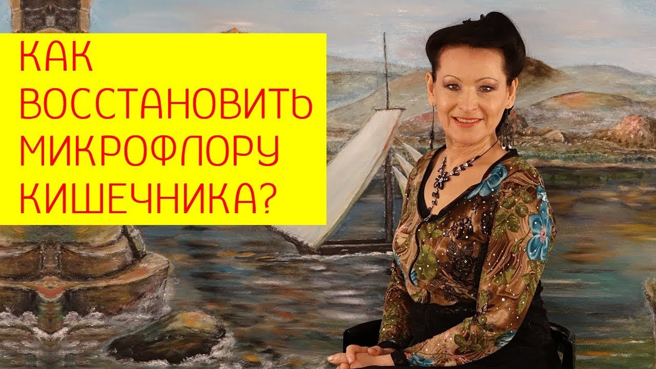 Как восстановить микрофлору кишечника? Тест для определения состояния ...