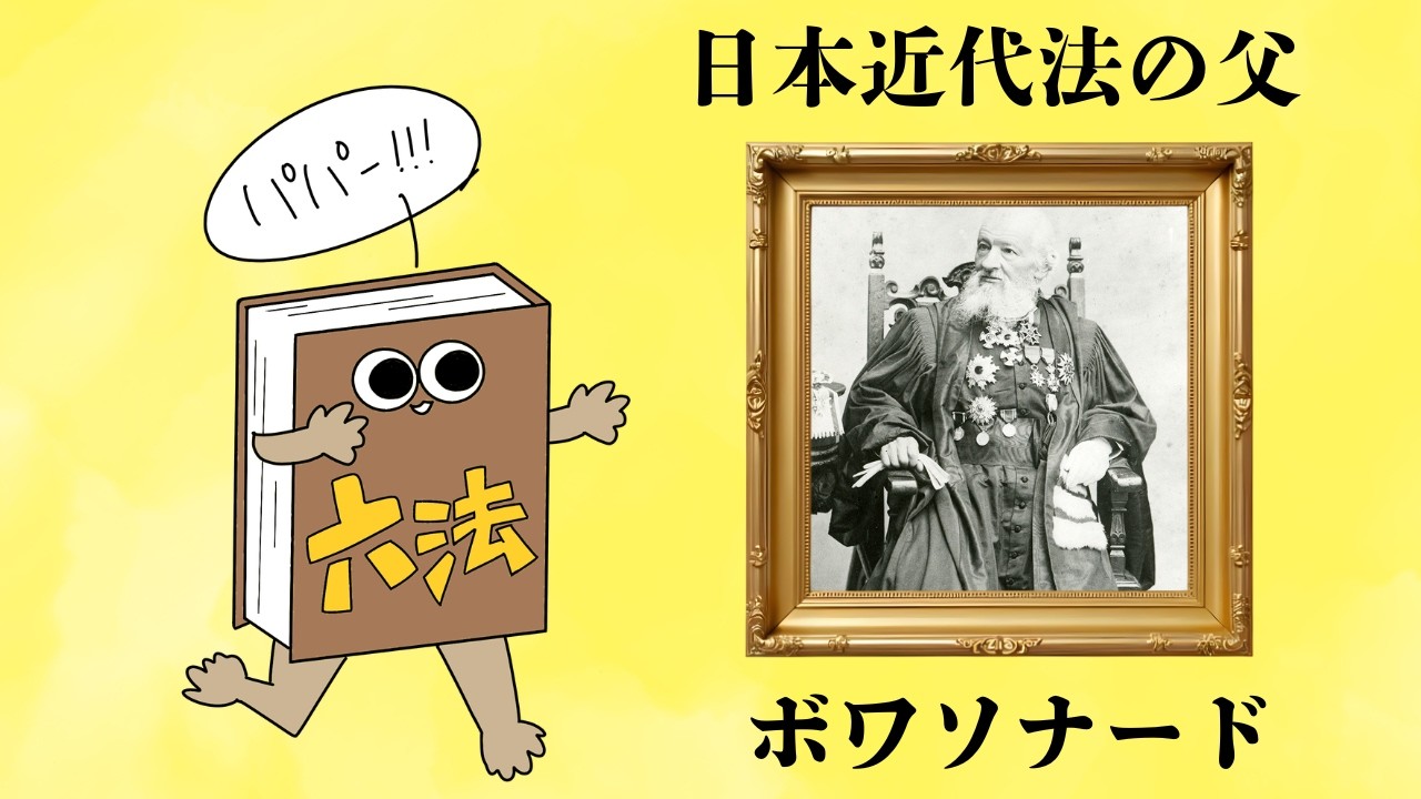 明治監獄法成立史の研究 : 欧州監獄制度の導入と条約改正をめぐって YouTube