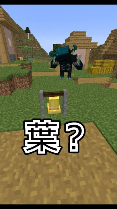 目が見えないウォーデン Vs 目隠しぺんと マイクラ ゴラクバ Mp3