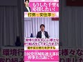 10万再生達成㊗️宮城4区はもりした千里🩷#高市政権#高市早苗#宮城4区 #もりした千里