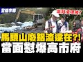 藍白合政治動態