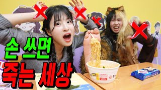 급식왕 포이즌로즈가 만든 손쓰면 죽는 세상ㅋㅋㅋㅋ(급식쌤들 348화)