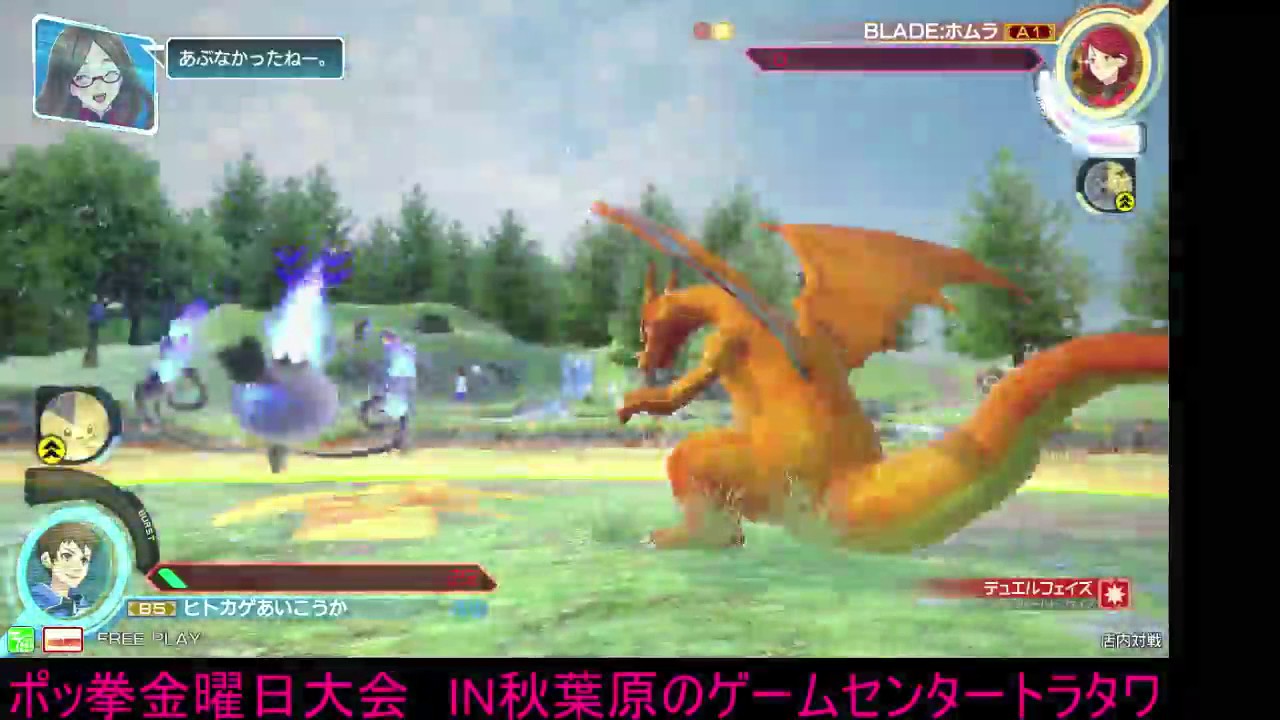 Toratawa 1on1: Tokage (Charizard) vs Mikukey (Chandelure) - YouTube