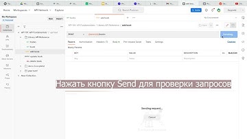 Добавление открытой коллекции в Postman на примере API 101: API Fundamentals в свой workspace