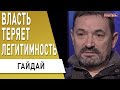 Бунт регионов: провал карантина выходного дня! Главное решение Зеленского впереди - Гайдай