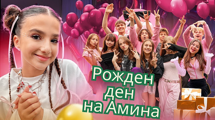 КАК МИНА РОЖДЕНИЯ ДЕН НА АМИНА? 🎉🎂 Камил и Милана отново са заедно | KiKiDo Campus Bulgarian