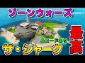 ゾーン エンド フォート コード ナイト フォート ナイト