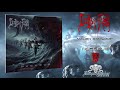 Capture de la vidéo Deeds Of Flesh - Nucleus (Official Album Stream)