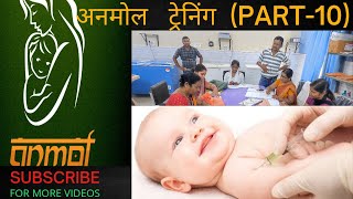 To directly register your child in Anmol App, all ANMs should watch this video and enter #anm screenshot 3