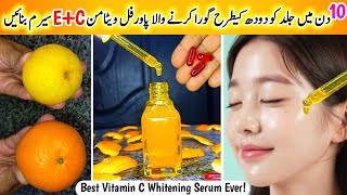 Worlds Best Skin Whitening DIY VITAMIN C+E FACE SERUM✨️| Remove Dark-spots, Wrinkles| Get Soft Skin