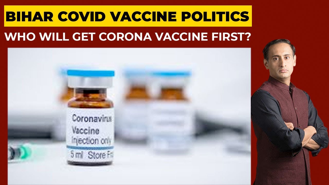 Bihar Elections 2020: Who Will Get Covid 19 Vaccine First? Newstrack With Rahul Kanwal | India Today