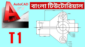 Autocad Tutorial Bangla for Mechanical Engineering Drawing class 01 .CAD Software