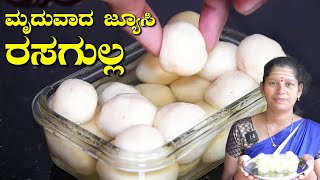 ರಸಗುಲ್ಲ ಇನ್ನು ಮುಂದೆ ಸ್ವೀಟ್  ಅಂಗಡಿಯಿಂದ ತರೋ ಹಾಗಿಲ್ಲ|Soft & spongy Rasagulla|UttaraKarnataka Recipes screenshot 4