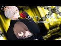 【4周年オリジナルMV】ロミオとシンデレラ(Romeo ver.cover) / ノアト