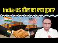 India-US Trade Deal पर कहां पहुंची बात? Watch with Anshuman Tiwari