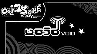 [OCT15DAY] VOID