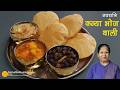 काले चने,सूजी हलवा,आलू भाजी व पूरी-कन्या पूजन थाली कैसे बनाये | Navratri Ashtami Navami Thali Recipe