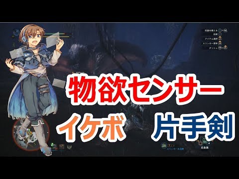 Mhw コイツから電気袋でなくね トビガカチ イケボ実況 Youtube