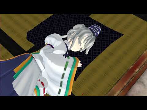 【東方MMD】シュール ６  物部布都　茶室より