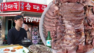 현재 머릿고기 폼이 엄청난 식당! 합정순대국