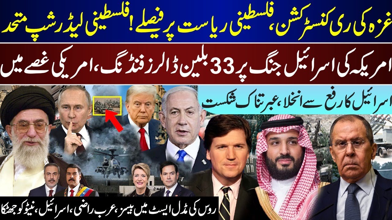 Major Breaking, All Leadership United After Decades, 33 Billion Wasted, Russian Arabs Upd | oct 9 |