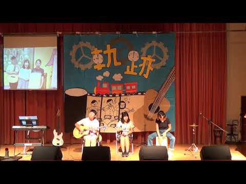 【軌跡】2018.6.5 易昌&芳韻&王瑀-偶像