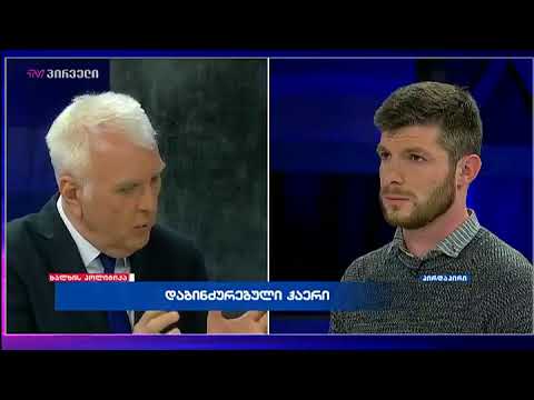 კუს ტბიდან ან ლისიდან რომ გადმოხედავთ, სმოგი აწევს ქალაქს - შალვა ოგბაიძე