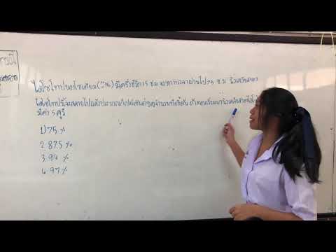 แนวข้อสอบเข้ามหาลัย วิชาฟิสิกส์ เรื่องฟิสิกส์นิวเคลียร์