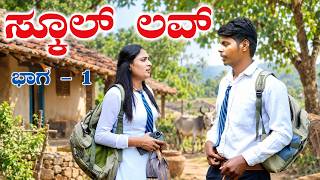 ಸೋಪ್ಪಿ ಹೊಲಕ್ಕ ಬೇಗ ಬಾ ರಮ್ಯಾ Hanumanth TC 5 Filams ಉತ್ತರಕನ್ನಡ Romantic story 