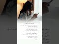 وبعد شهور من الغياب عاد برسالة يقول مازلت أحبك لكني تخل يت عنك لأجل غيري