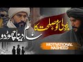 Find strength with superhit motivational nasheed  a beautiful message for buzdil friends