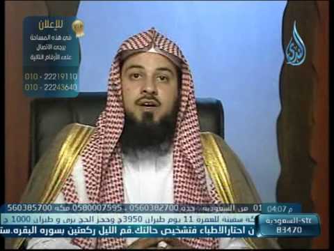 الفقة الميسر ح2 الشيخ محمد العريفي 2013 11 15