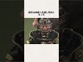 敵・味方以前に人間として素晴らしいプレー #野球 #野球雑学#プロ野球 #野球雑学 #坂本 誠志郎