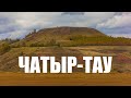 Cамая высокая гора Татарстана — Чатыр-Тау / Азнакаевский район / Dji Mavic Air