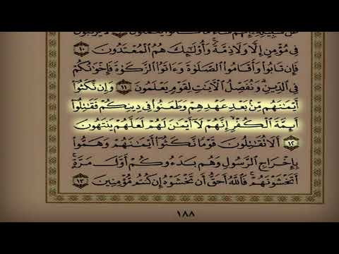 د عاصم اللحيدان اليوم السادس والثلاثون سورة التوبة من ١ حتى ٢٧ 