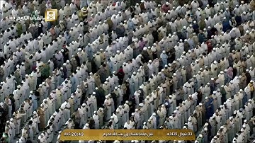 تلاوة عشاء ٣-١٠-١٤٣٩هـ - من سورة النساء - الشيخ د. خالد الغامدي