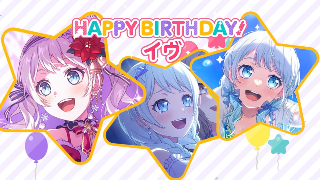 R*0様 BanG Dream! ガールズバンドパーティ！若宮イヴ バースデーセ 2025年】 若宮イヴ 誕生日ストーリー - YouTube