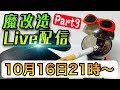 魔改造ライブ!革命的なタバコホルダー作ってみた【Part3】